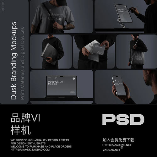 23款工业风作品集设计手机电脑手提袋名片品牌VI展示效果图PS样机