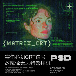 复古赛伯科技矩阵扫描线CRT老式显像管显示器低保真ps特效样机