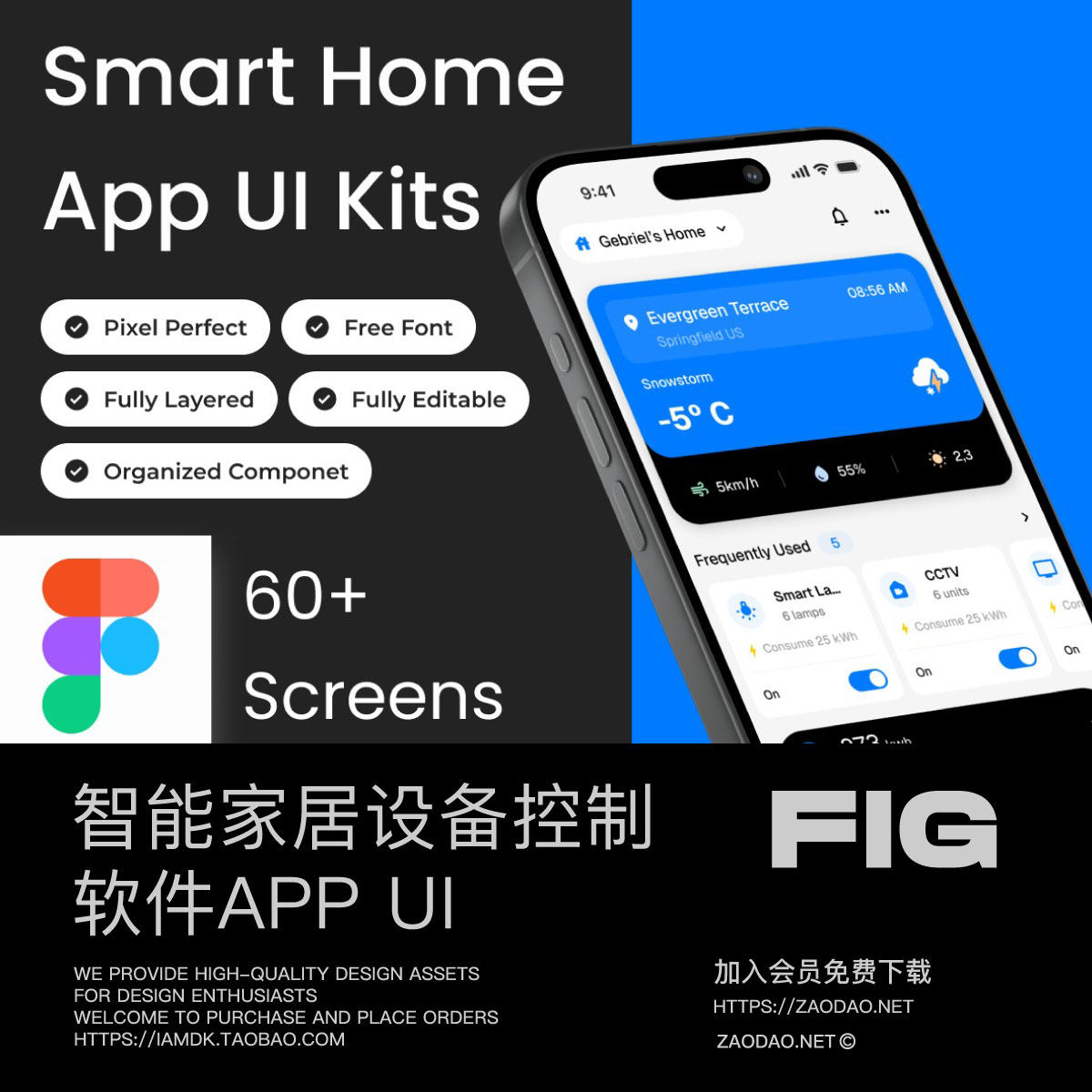 60+屏智能家居室内空调照明窗帘控制app应用ui界面设计figma模板