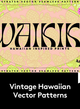 35款复古夏威夷元素花卉无缝图案花样AI矢量背景图形设计素材套装