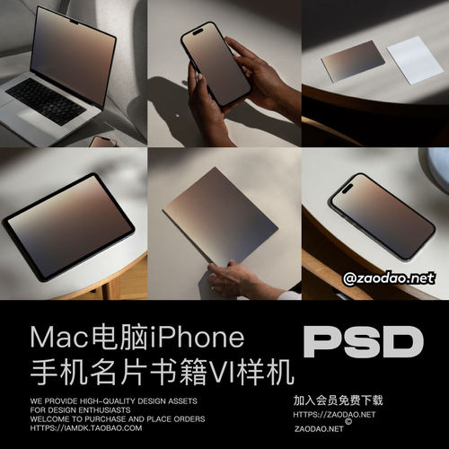 10款UI作品iPhone手机iPad平板MacBook电脑名片杂志贴图psd样机