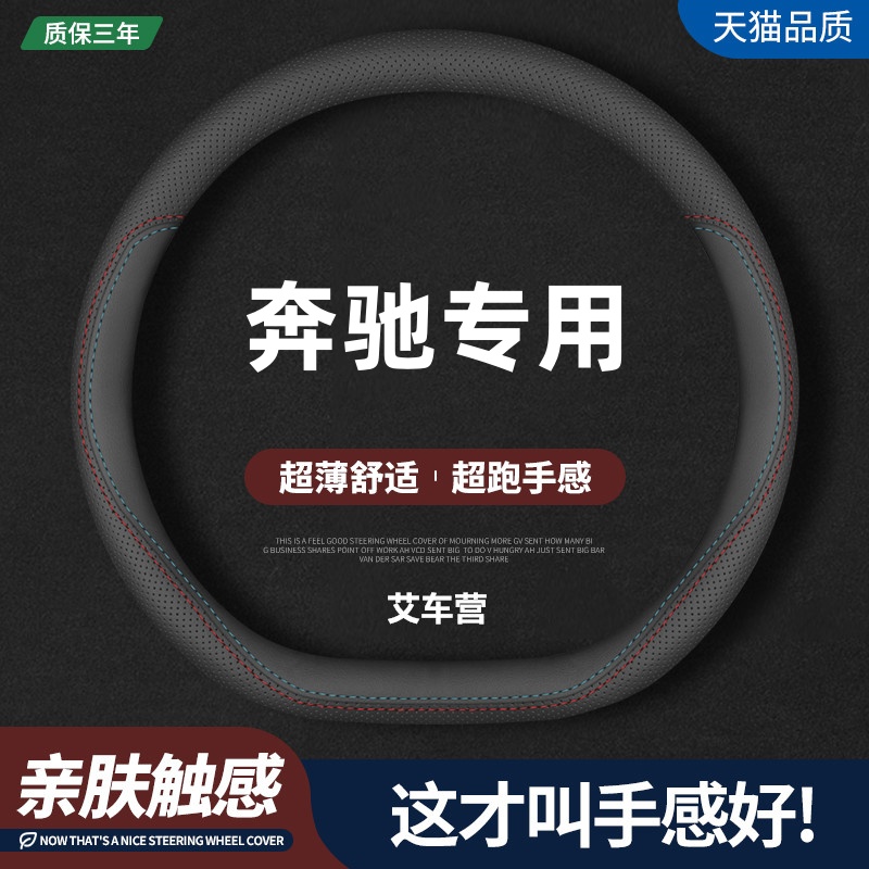 适用24款方向盘套艾车营真皮简约