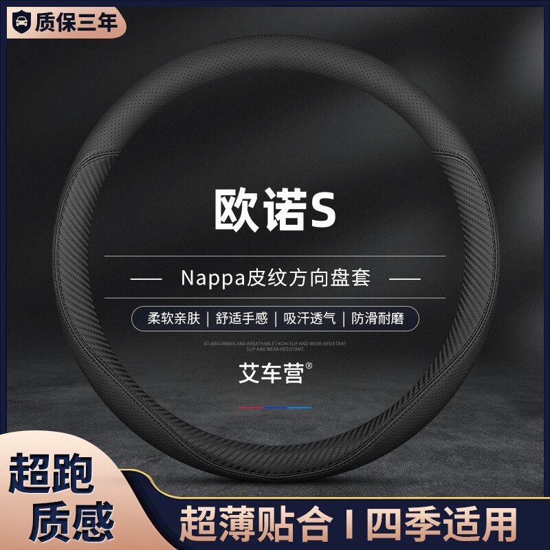 防滑方向盘套真皮四季通用图片