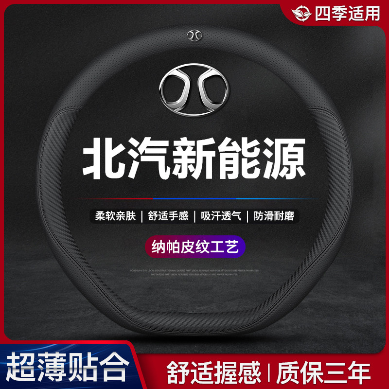 适用方向盘套四季通用