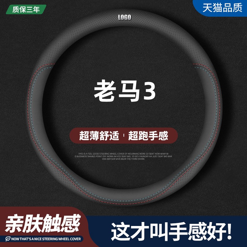 适用长安老马三马自达3经典06/07/08/09年10款11老款12年方向盘套