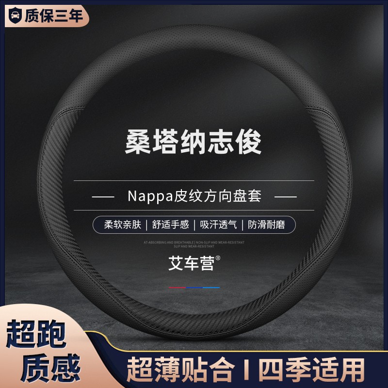 适用方向盘套大众真皮