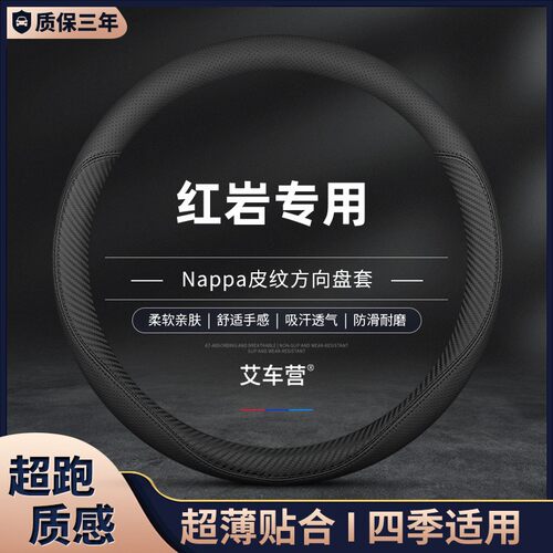 红岩杰狮C500C100真皮方向盘套新金刚M500杰豹杰卡货车把套防滑套