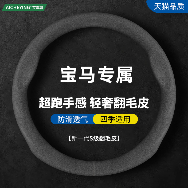 适用宝马翻毛皮方向盘套新5系3系GT2系4系1系X1X2X3X4X5X6车把套