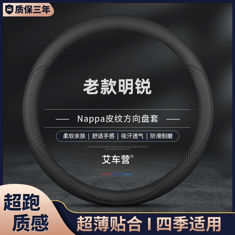 适用2008 2009 2010 2012 2014年老款明锐方向盘套斯柯达明锐把套