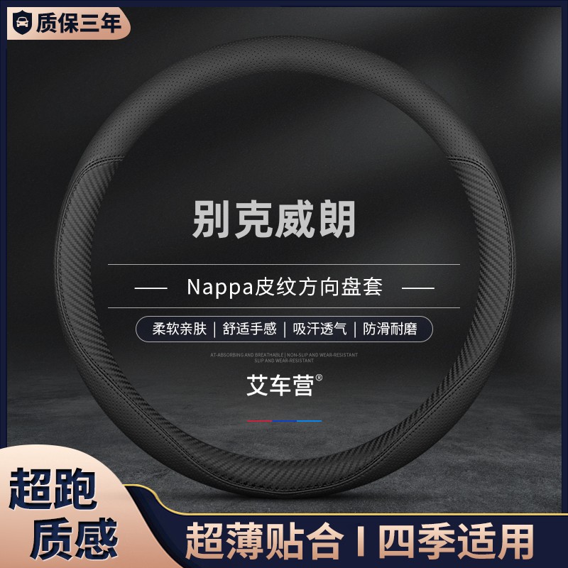 适用别克运动四季通用