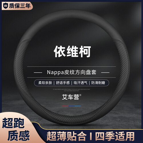 适用南京依维柯得意宝迪39 42CM 43 45货车方向盘套防滑透气把套