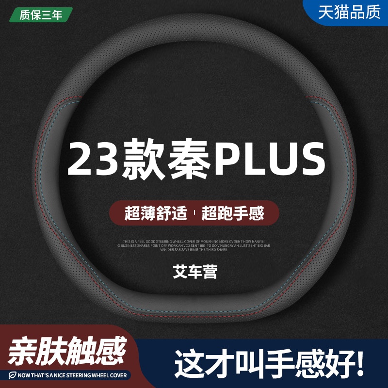 艾车营适用22款方向盘套