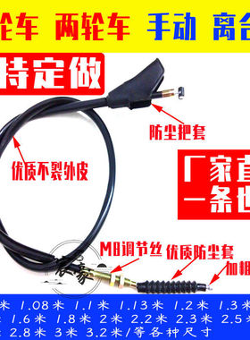 摩托车三轮车125 150 175 200 250离合器拉线 离合线加粗加长离合