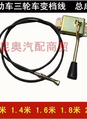电动变档器高低速加力拉线