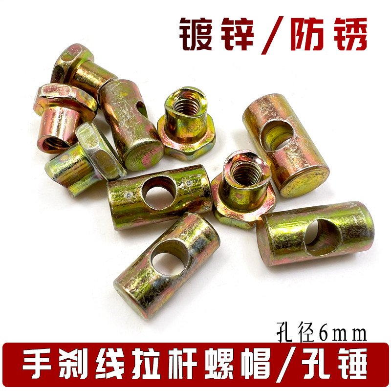 电动三轮手刹线螺帽卡扣6粗图片