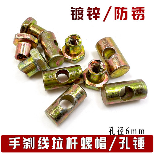 电动三轮手刹线螺帽卡扣6粗