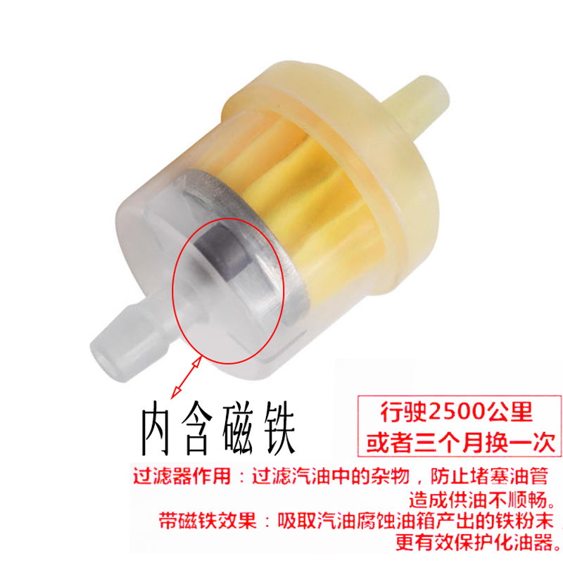 摩托车滤清器汽油过滤器滤芯油管汽油滤过滤杯 带磁铁 汽油滤芯