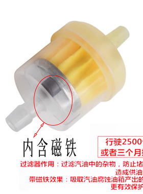 摩托车滤清器汽油过滤器滤芯油管汽油滤过滤杯 带磁铁 汽油滤芯