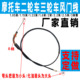 200拉线两轮三轮风门线 150 福田宗申力帆摩托车风门线100 125