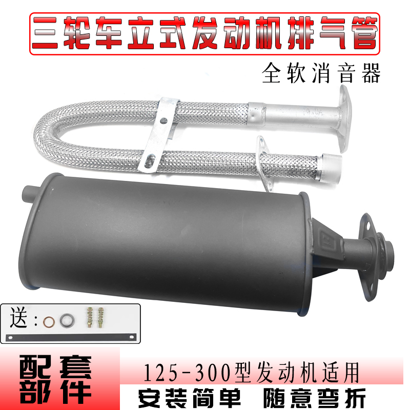 摩托三轮车排气管宗申福田隆鑫消音器125-300型立式发动机排气筒