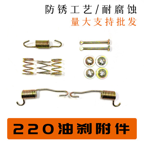 220型油刹盘弹簧回位簧