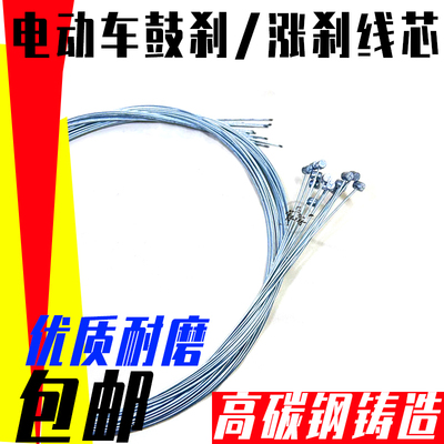 涨闸刹线钢丝手闸线芯刹车线芯