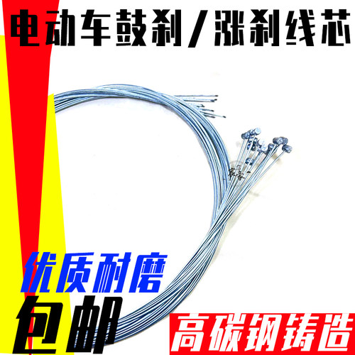 涨闸刹线钢丝手闸线芯刹车线芯
