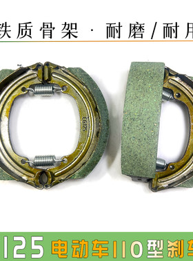 CG125刹车块110刹车片