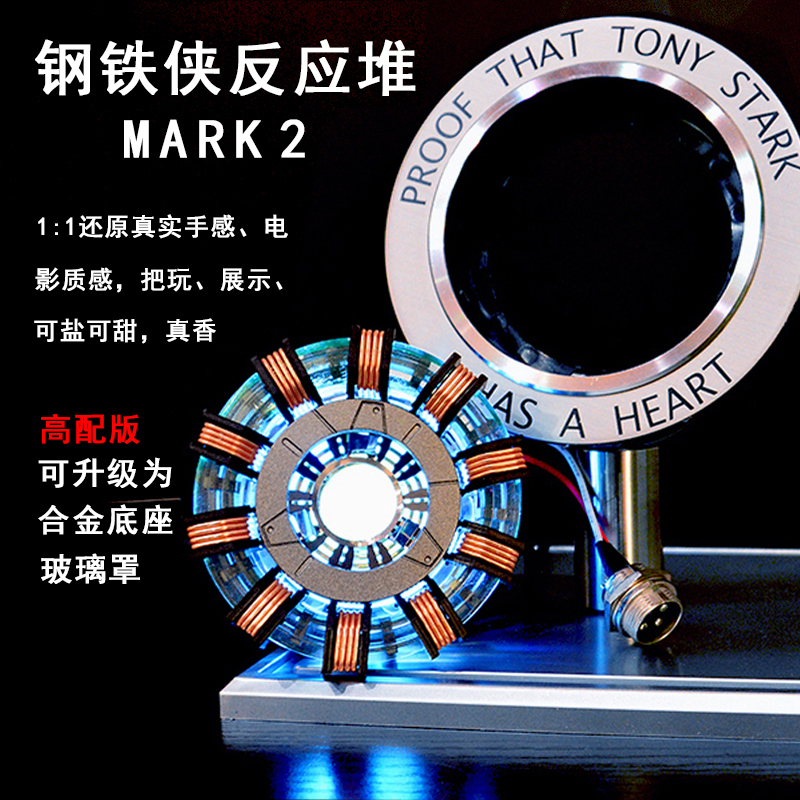 黑科技磁悬钢铁侠反应堆漫威手办