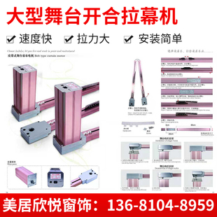 舞台智能电机遥控自动电动舞台幕布电动轨道电机舞台布幕婚庆纱幕