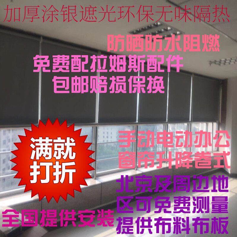卷帘窗帘遮光办公防晒智能电动弹簧拉珠升降卷式帘厨卫防水免打孔