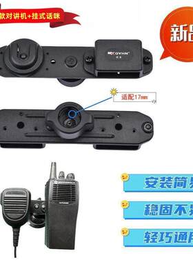 对讲机 车载支架 多款二合一组合 一转二 宝峰对讲机 支架配件