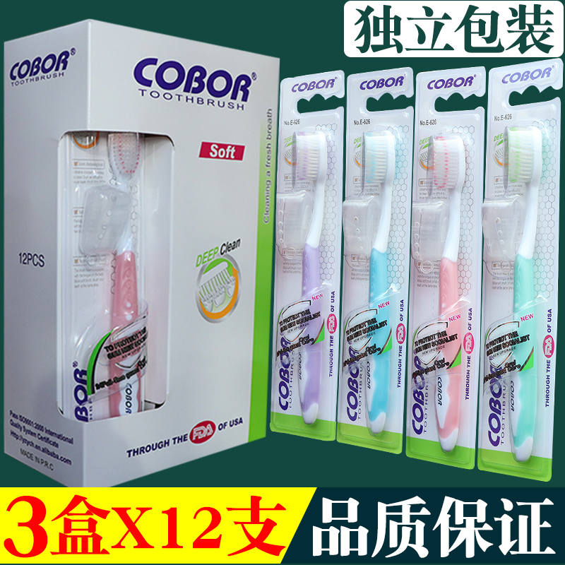 COBOR牙刷正品家用软毛细毛硅胶成人牙刷家庭装套装36支批手动发