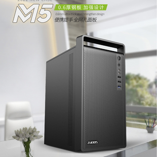 基USB3.0家用26CM显卡 ATX 机M 宙斯M5提手办公电脑小机箱台式