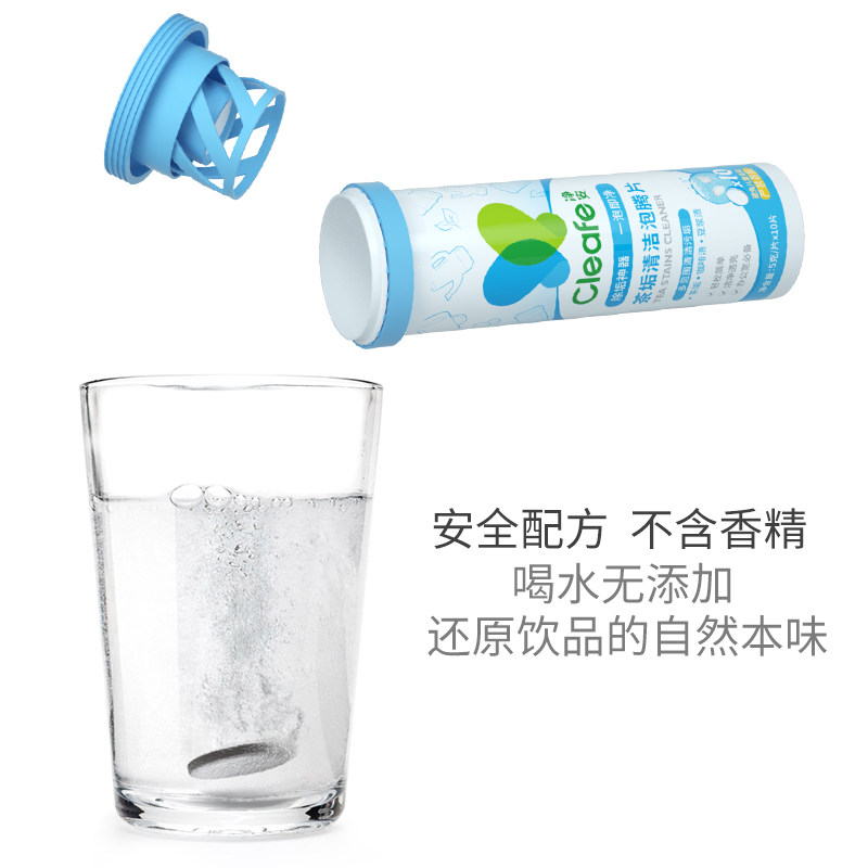 净安茶渍茶垢清洁剂清洁泡腾片去咖啡渍神器50g*2【FD】高性价比高么？