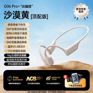 蓝牙耳机，QTZ/倾听者 G06，通话降噪，超长续航