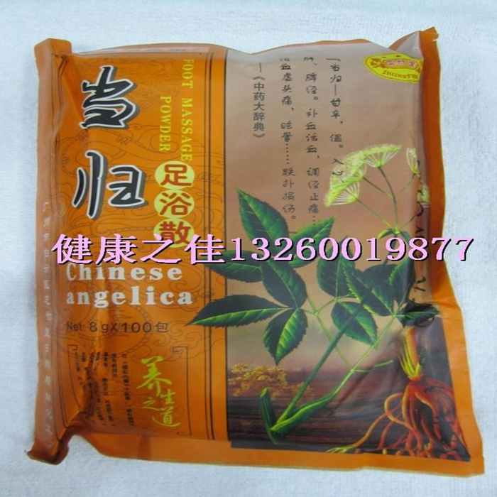 包邮芝竹堂当归沐足剂 女士 缓解疲劳 改善睡眠 女性气血 泡脚药