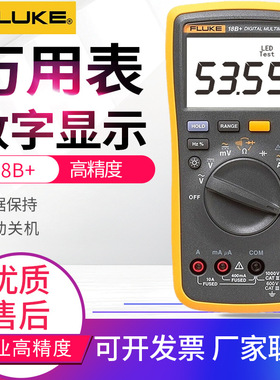 福禄克数字万用表FLUKE101/106/107/F15B/17B/18B/12E+/87VC/233C