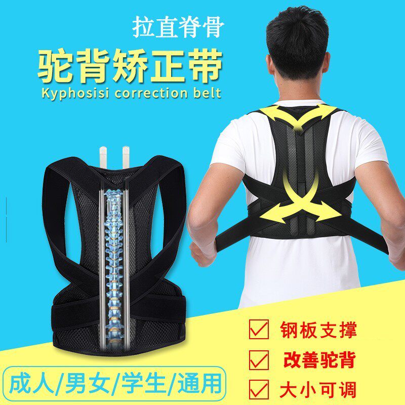 防驼背矫正器男生成人女