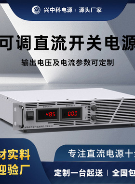 1500V1A高压可调直流稳压电源1000V1A2000V1A高压可调开关电源