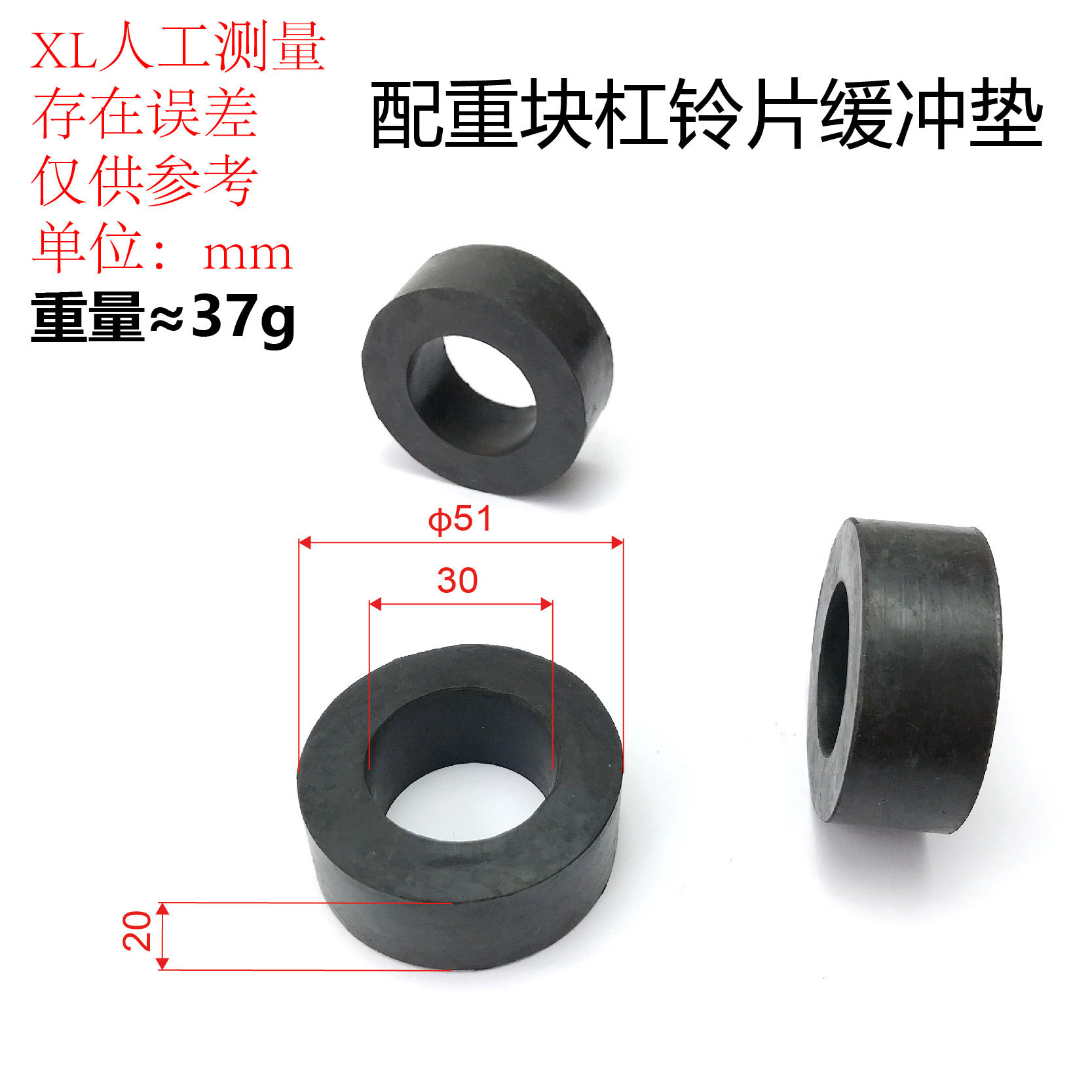 综合训练器配重块缓冲垫 橡胶垫举重床杠铃片减振垫 哑铃片冲击垫