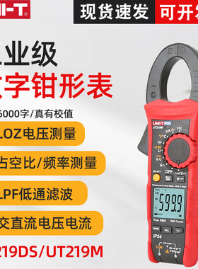 优利德UT219DS/UT219E工业钳形电流表钳形万用相序LOZ测量万能表