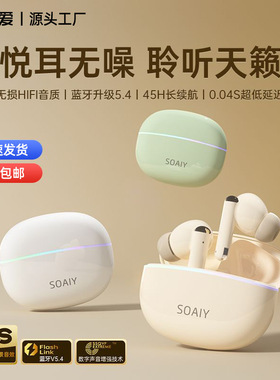 索爱SL35Plus入耳无线蓝牙耳机2025新款SL35pro降噪无线男女通用