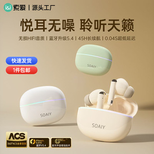 索爱SL35Plus入耳无线蓝牙耳机2025新款 SL35pro降噪无线男女通用