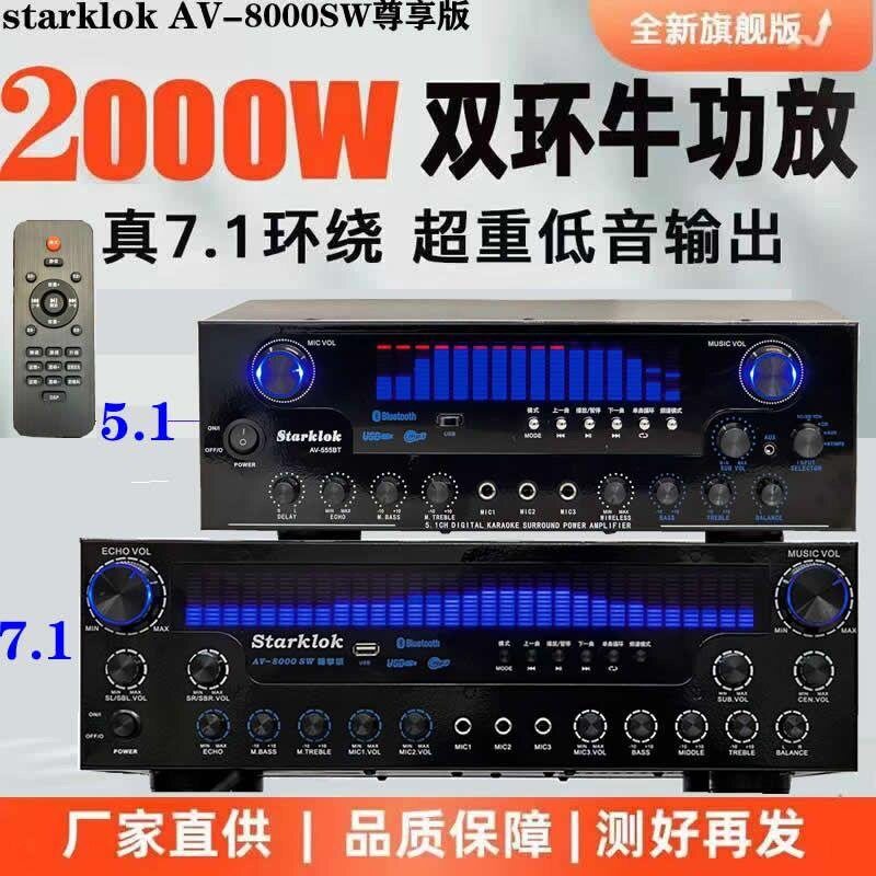 5声道功放机家用大功率功放机KTV专业发烧重低音数字7声道5.1功放