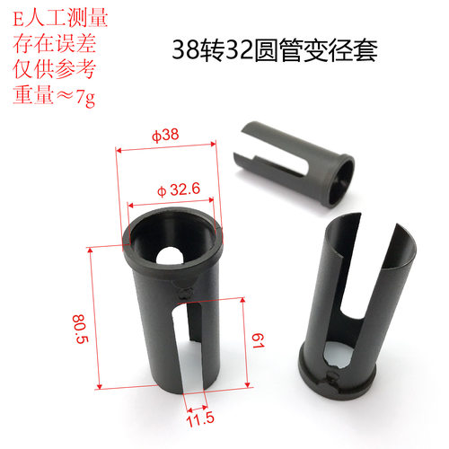 38转32圆管变径套衬套管