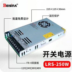 钡思那模块化36V250W直流AC110V 12V20A开关电源 220V转12V250W