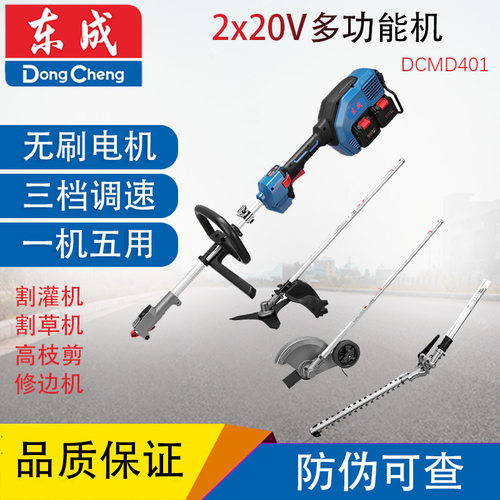 东成DCMD401充电式无刷多