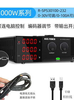 30V100A大功率直流稳压电源R-SPS30100-232程控开关电源