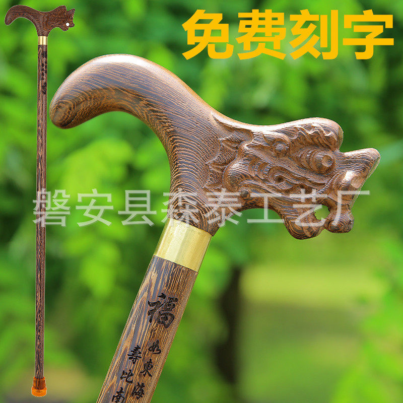 实木龙头拐杖老年人手助